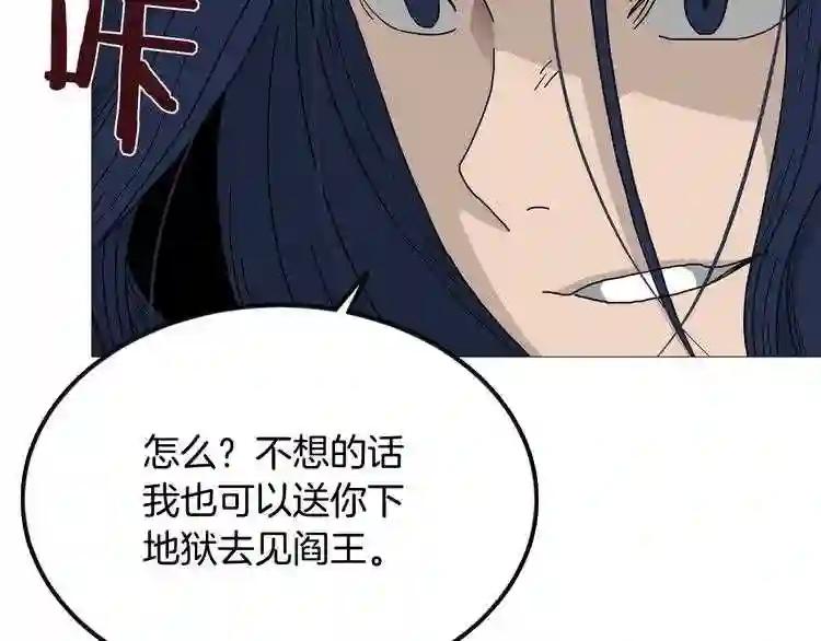 第26话 隐藏的实力 第55页