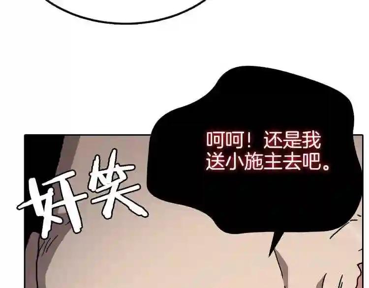 第26话 隐藏的实力 第56页