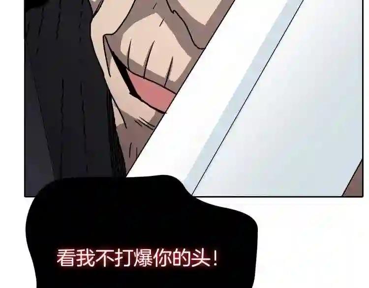 第26话 隐藏的实力 第58页