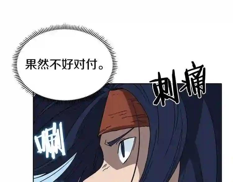 第26话 隐藏的实力 第62页