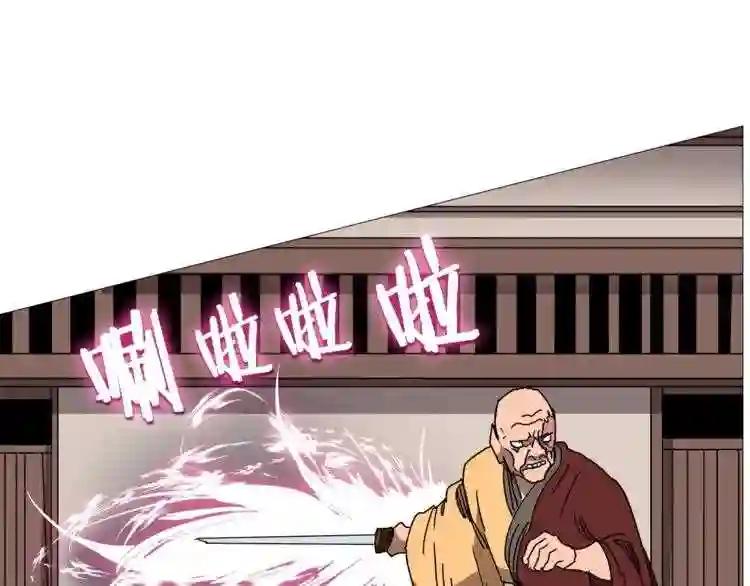 第26话 隐藏的实力 第74页