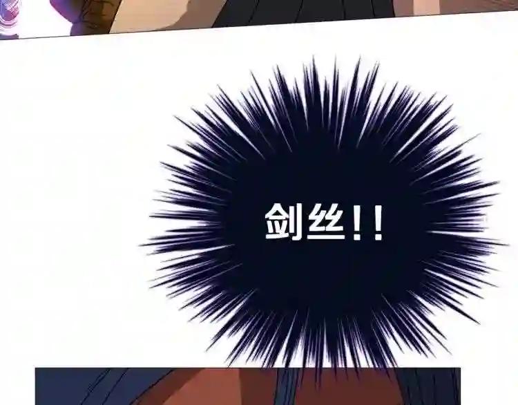 第26话 隐藏的实力 第77页