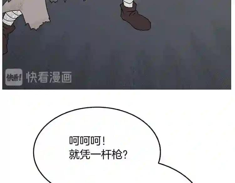 第26话 隐藏的实力 第81页