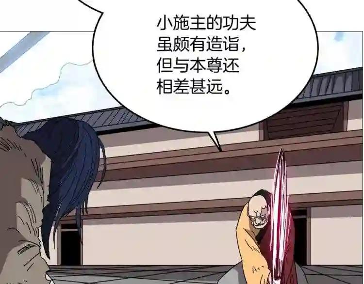 第26话 隐藏的实力 第82页