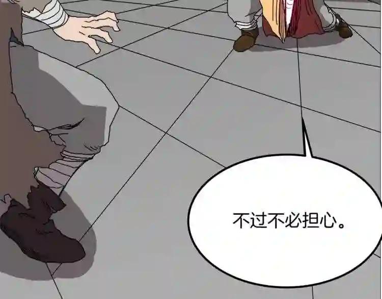 第26话 隐藏的实力 第83页