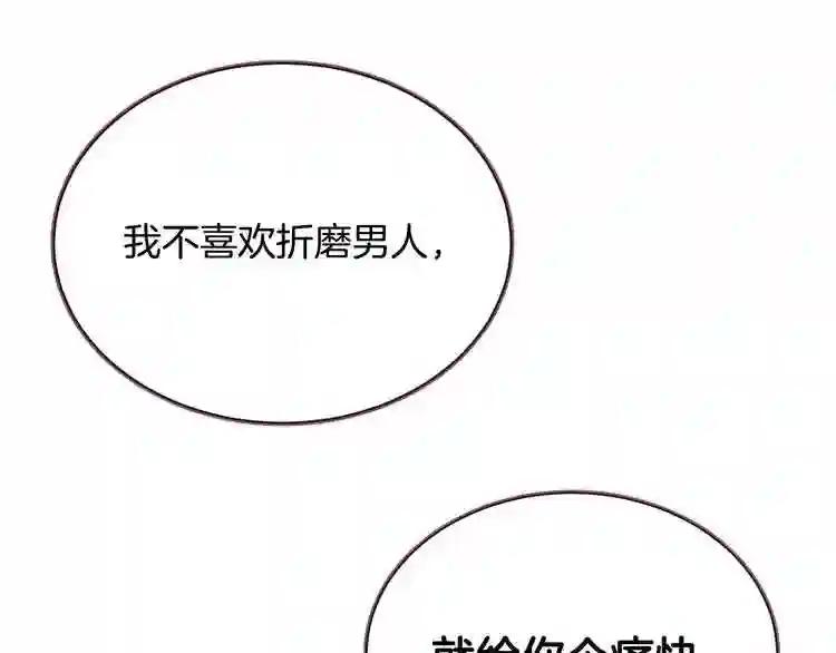 第26话 隐藏的实力 第85页