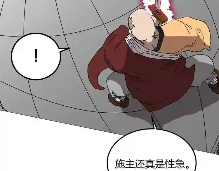 第26话 隐藏的实力 第89页