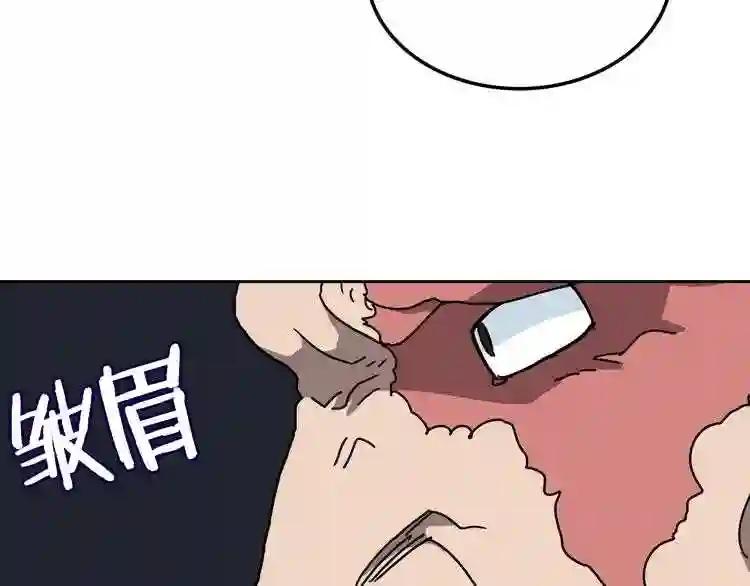 第26话 隐藏的实力 第90页