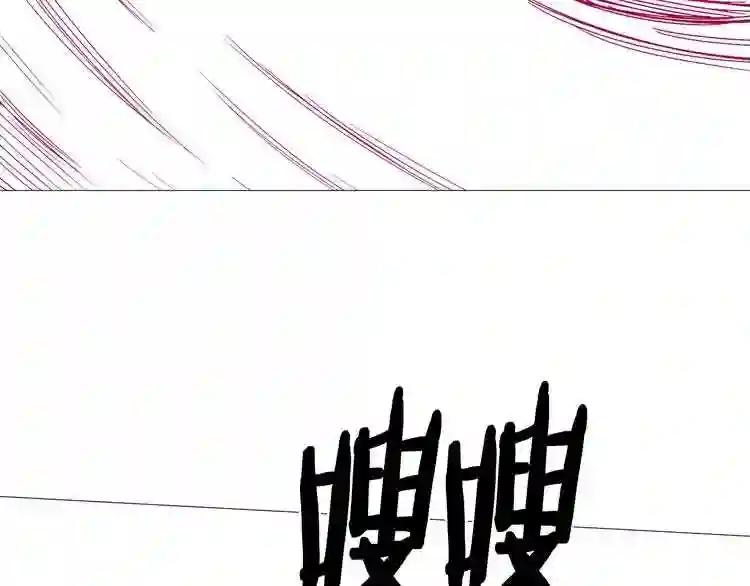 第26话 隐藏的实力 第93页