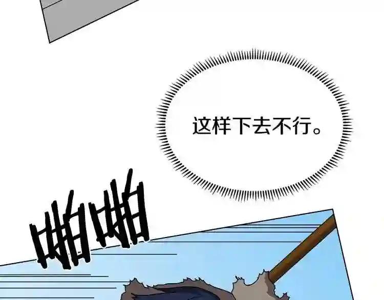 第26话 隐藏的实力 第113页