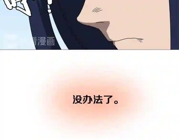 第26话 隐藏的实力 第121页