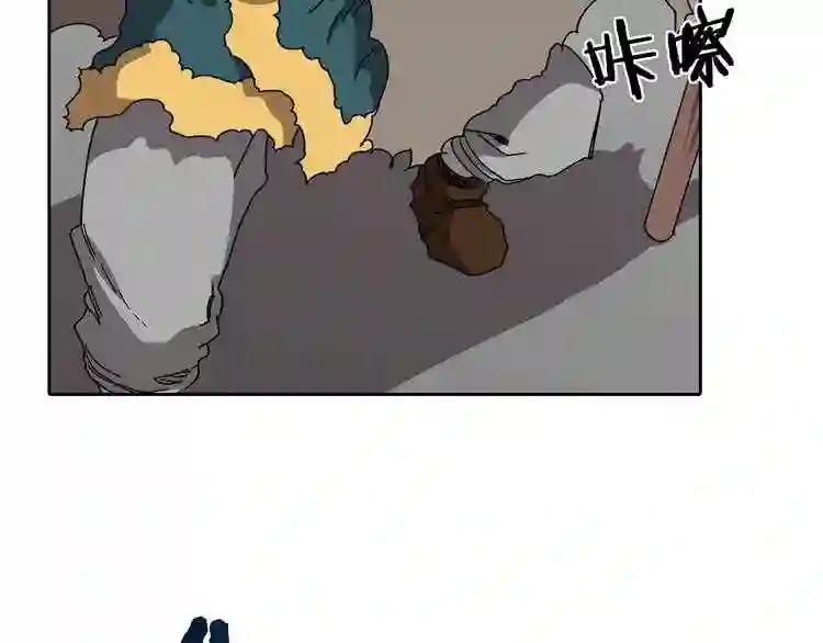 第26话 隐藏的实力 第123页