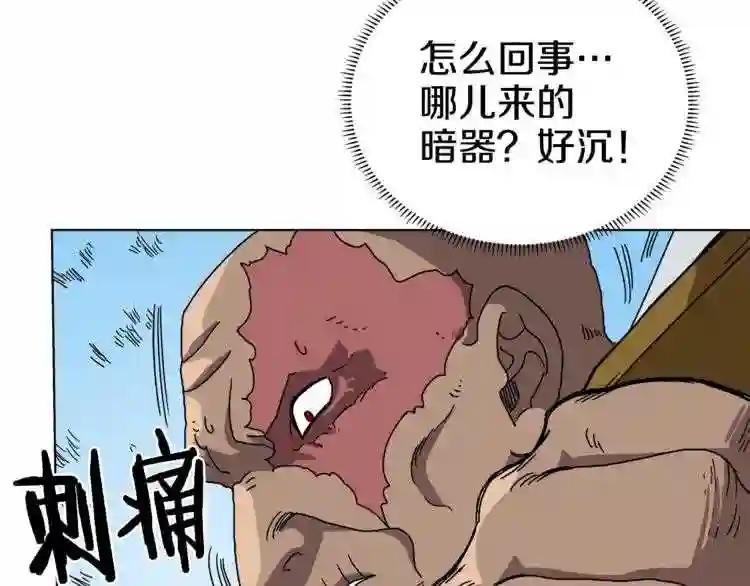 第26话 隐藏的实力 第130页