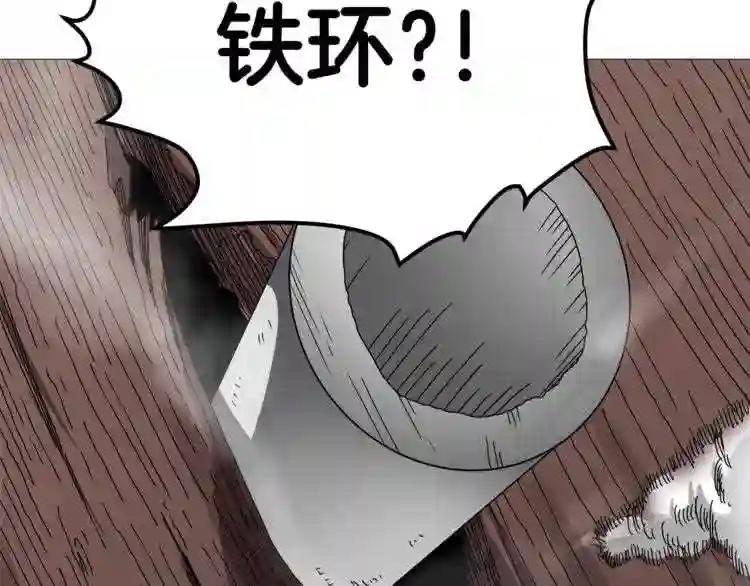 第26话 隐藏的实力 第132页