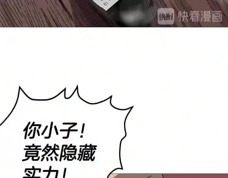 第26话 隐藏的实力 第133页