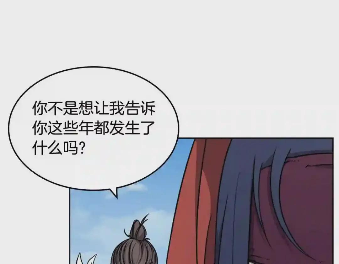 第136话 一玉剑主 第4页
