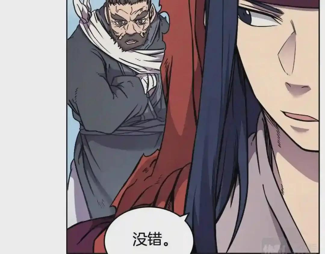 第136话 一玉剑主 第5页