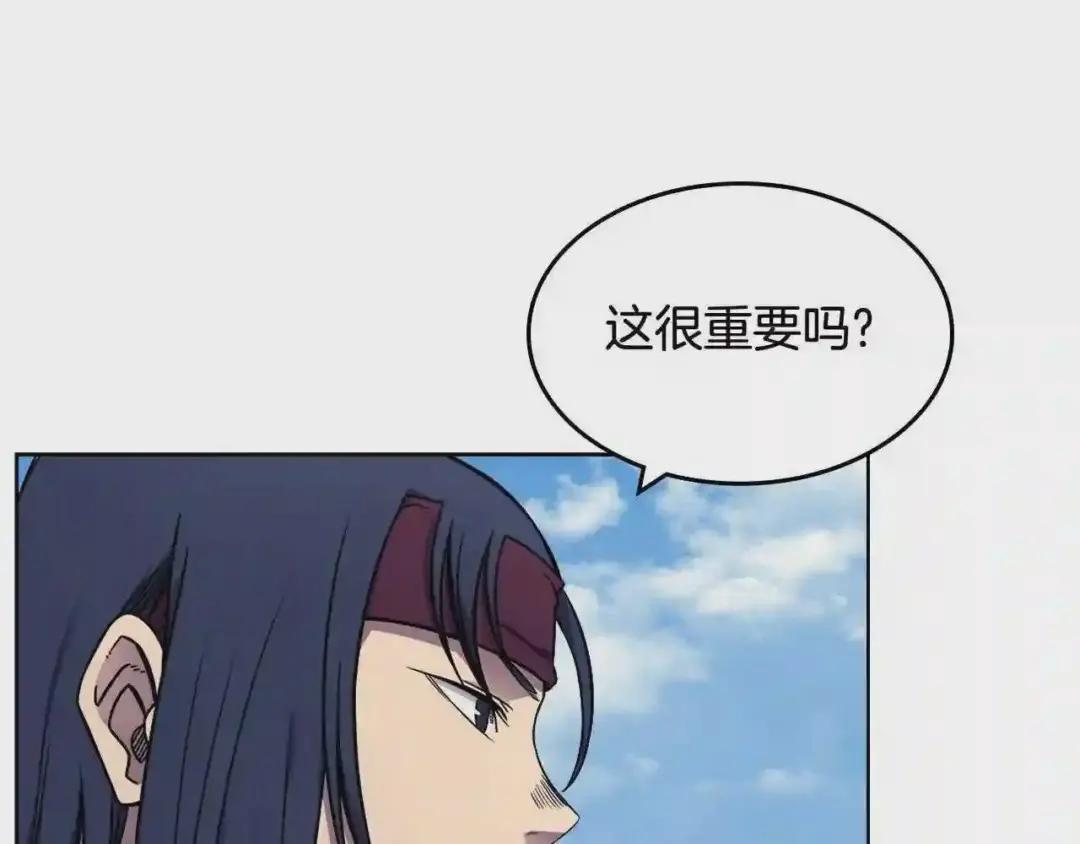 第136话 一玉剑主 第13页