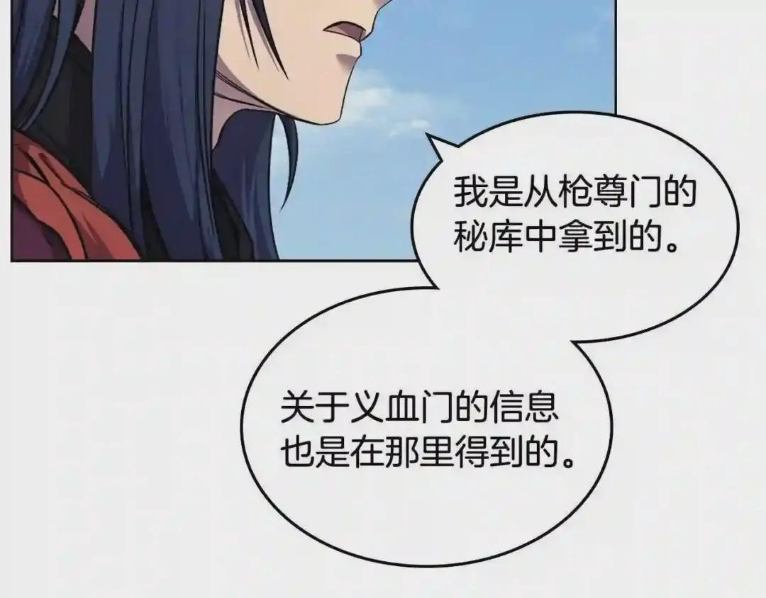 第136话 一玉剑主 第14页