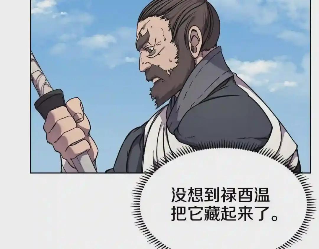 第136话 一玉剑主 第16页