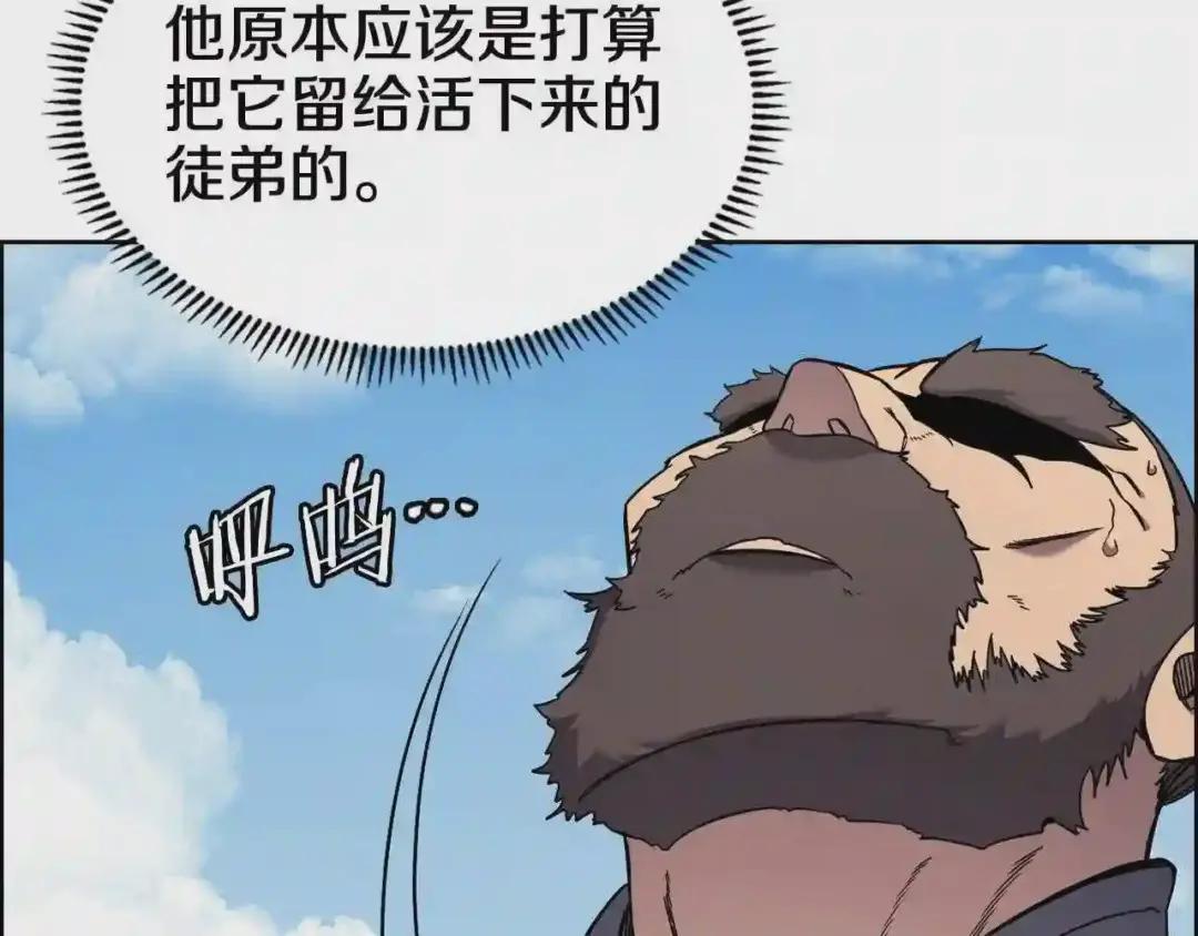 第136话 一玉剑主 第18页