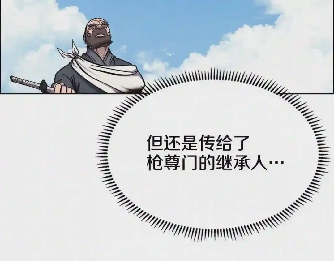 第136话 一玉剑主 第21页