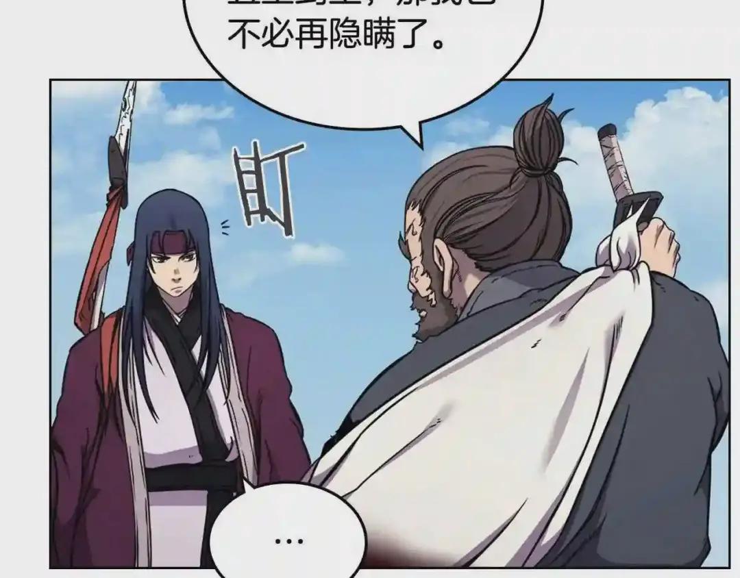 第136话 一玉剑主 第24页