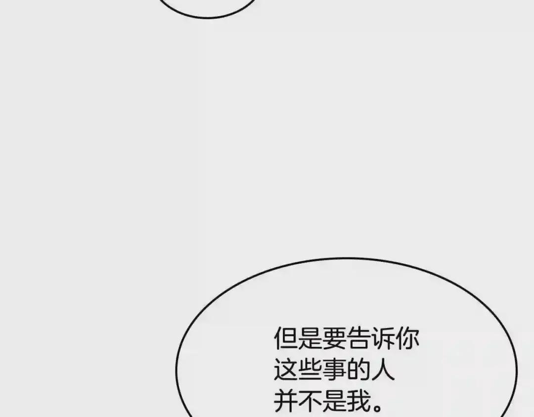 第136话 一玉剑主 第25页