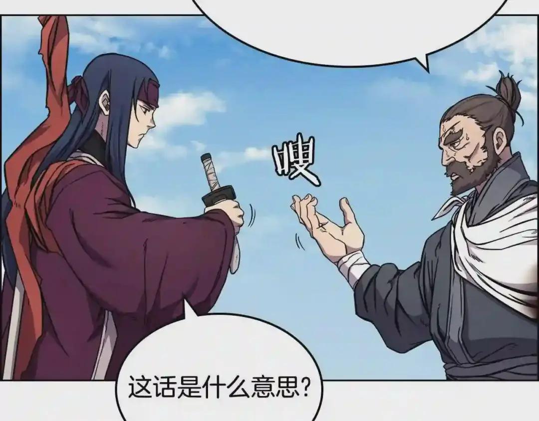 第136话 一玉剑主 第26页