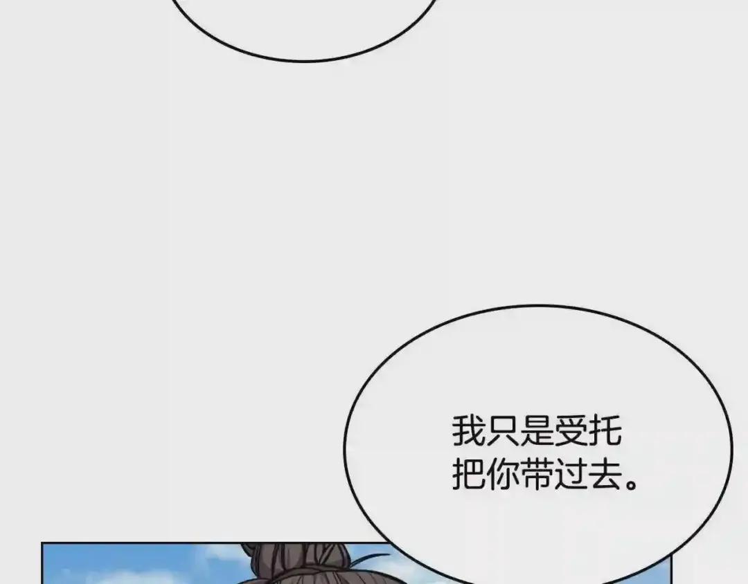 第136话 一玉剑主 第27页