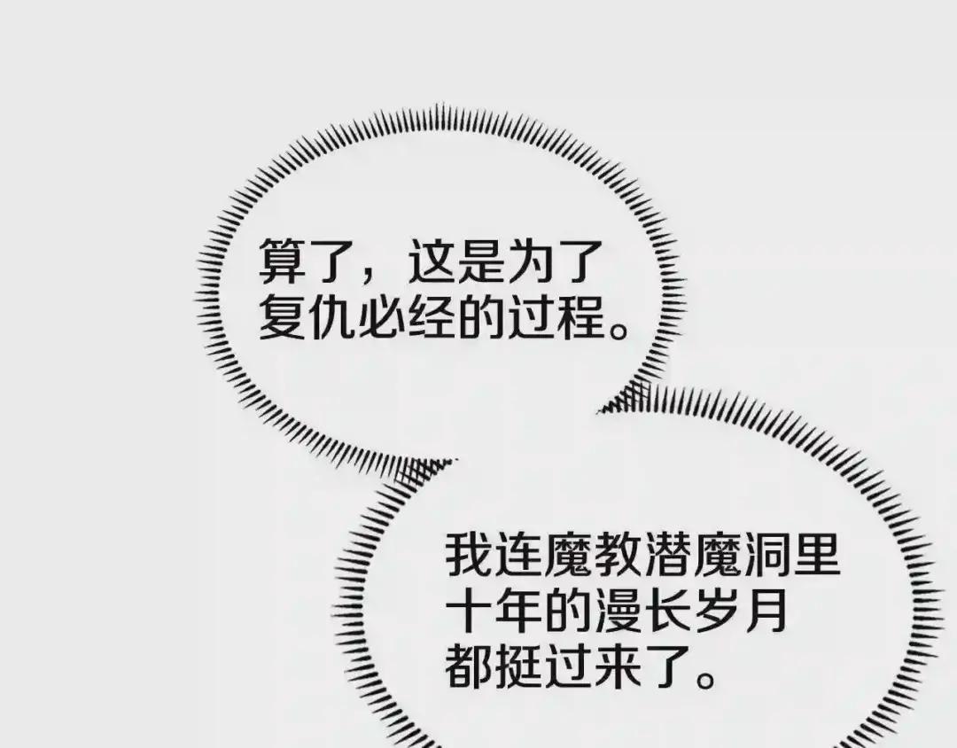 第136话 一玉剑主 第32页