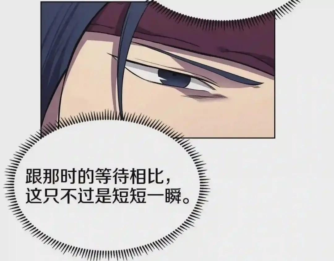 第136话 一玉剑主 第33页