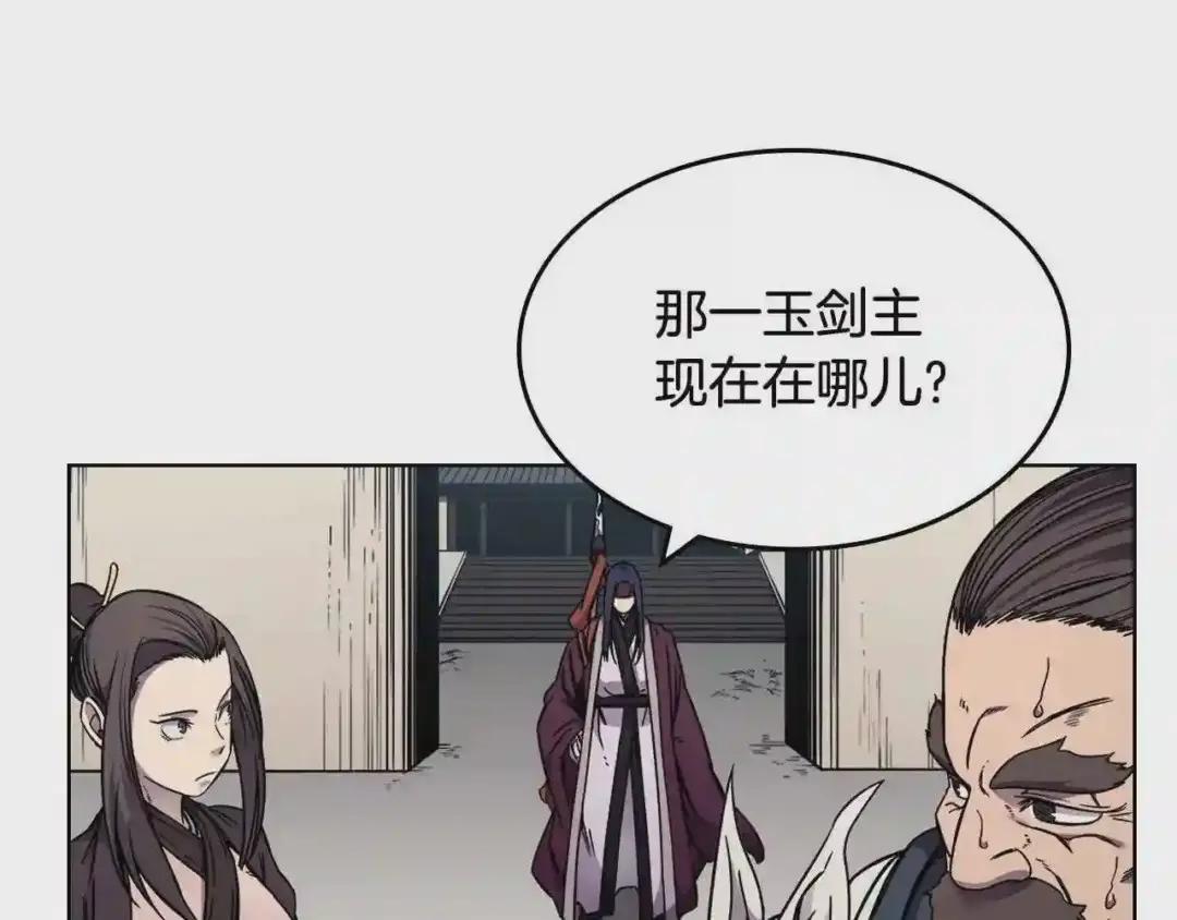 第136话 一玉剑主 第35页