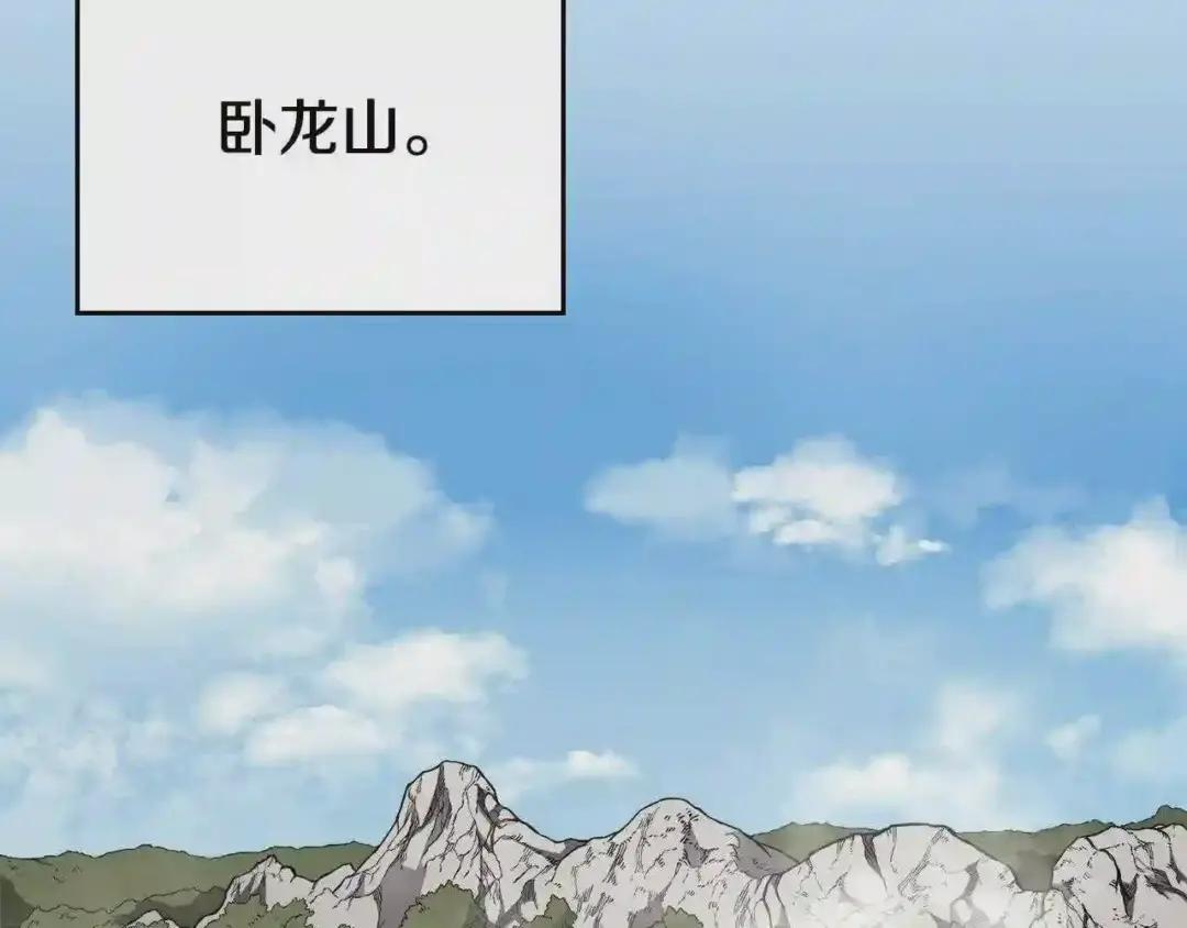 第136话 一玉剑主 第37页