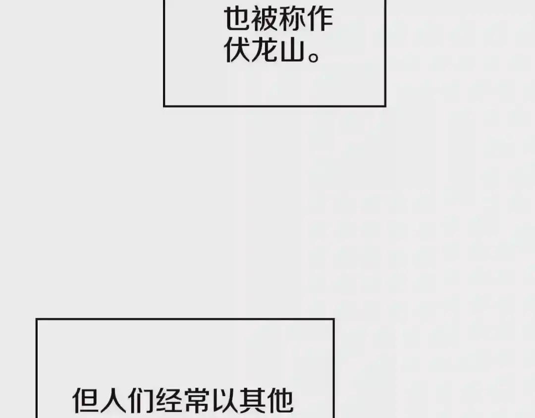 第136话 一玉剑主 第39页