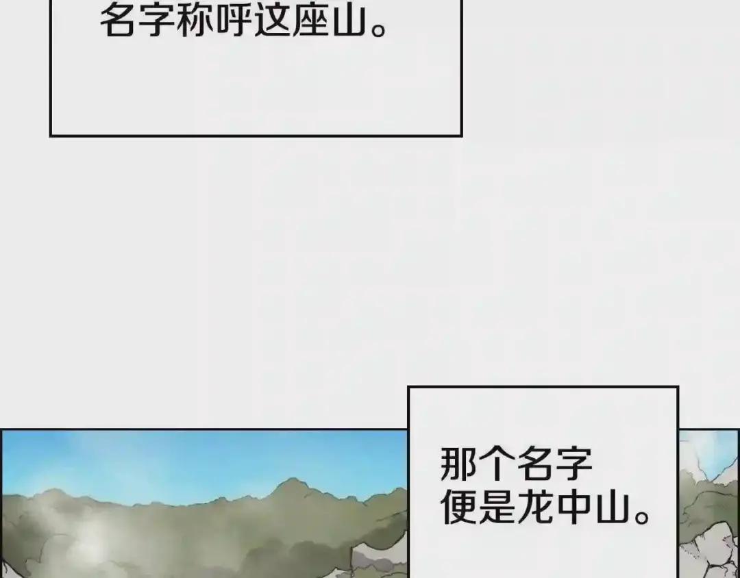 第136话 一玉剑主 第40页