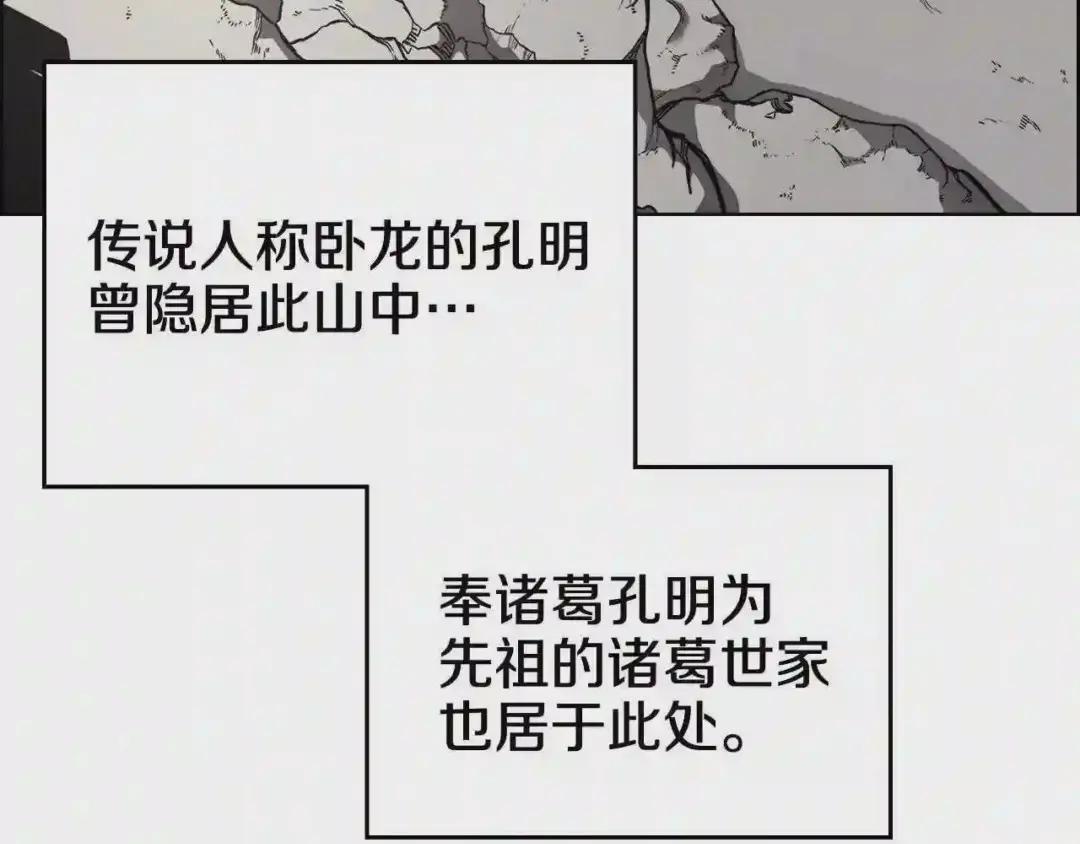 第136话 一玉剑主 第42页
