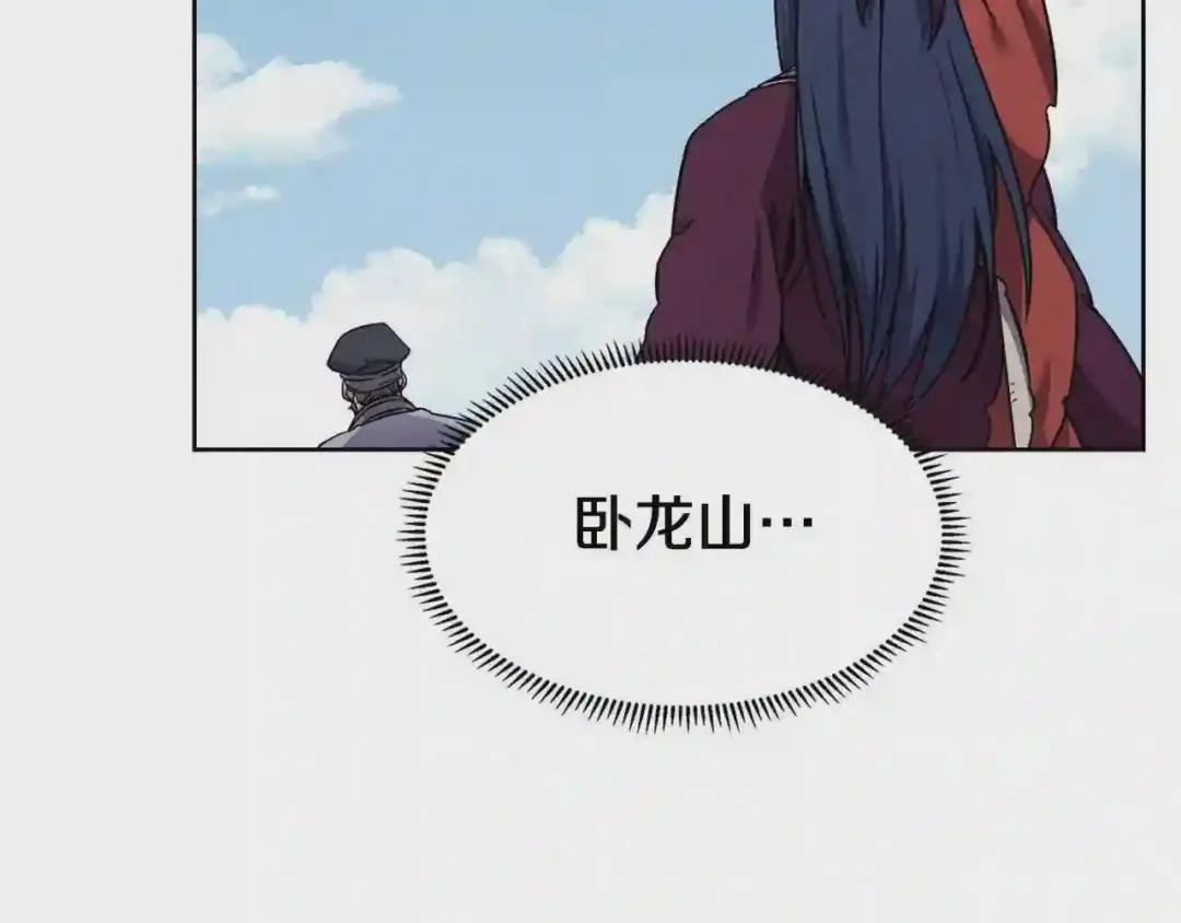 第136话 一玉剑主 第45页