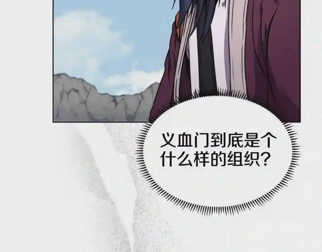 第136话 一玉剑主 第49页