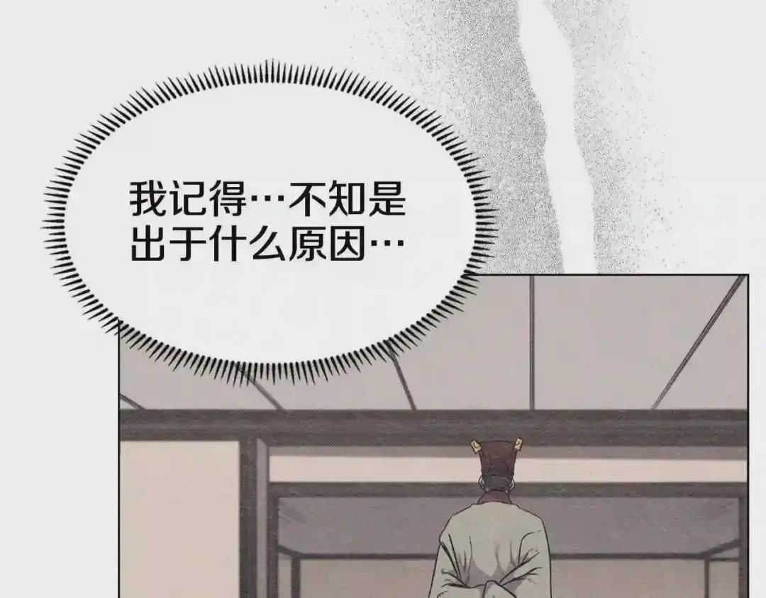 第136话 一玉剑主 第56页