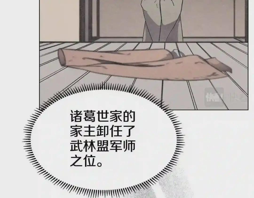 第136话 一玉剑主 第57页