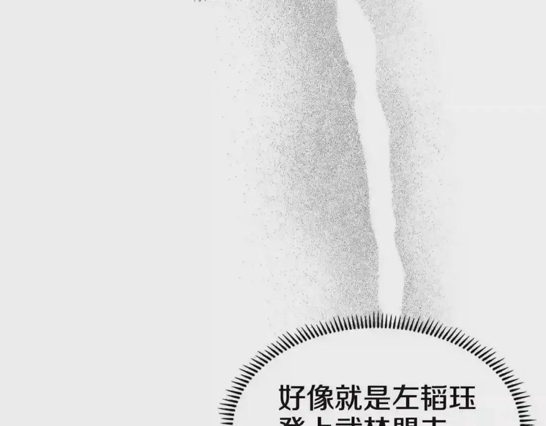 第136话 一玉剑主 第58页