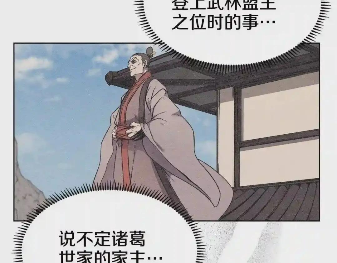 第136话 一玉剑主 第59页