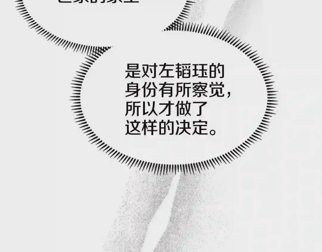 第136话 一玉剑主 第60页