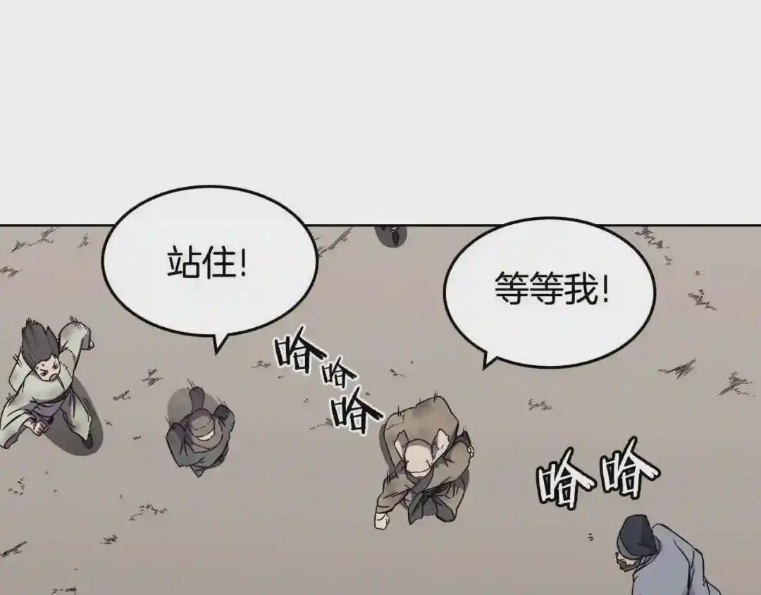 第136话 一玉剑主 第66页