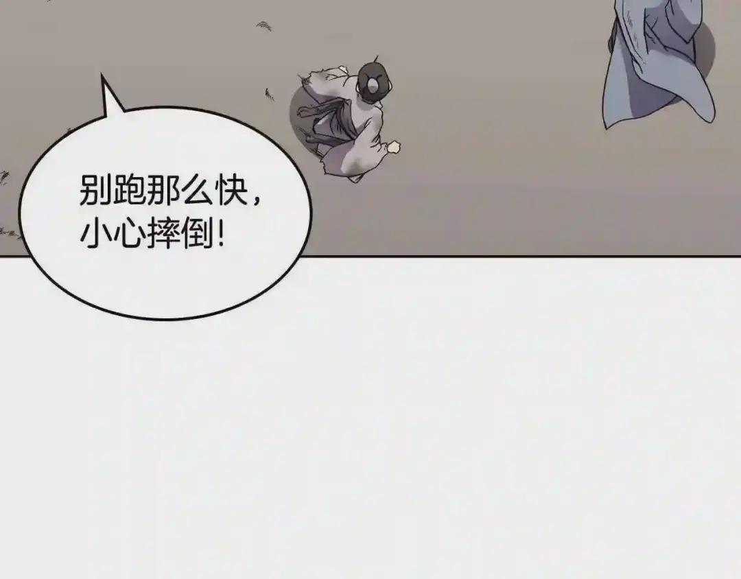 第136话 一玉剑主 第67页