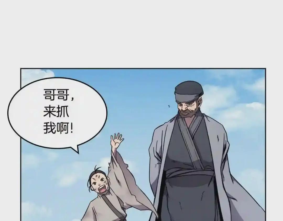 第136话 一玉剑主 第68页