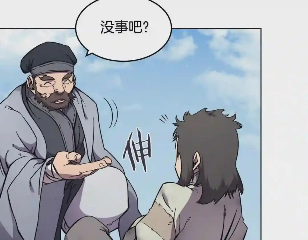 第136话 一玉剑主 第72页