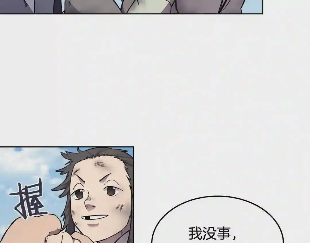 第136话 一玉剑主 第73页
