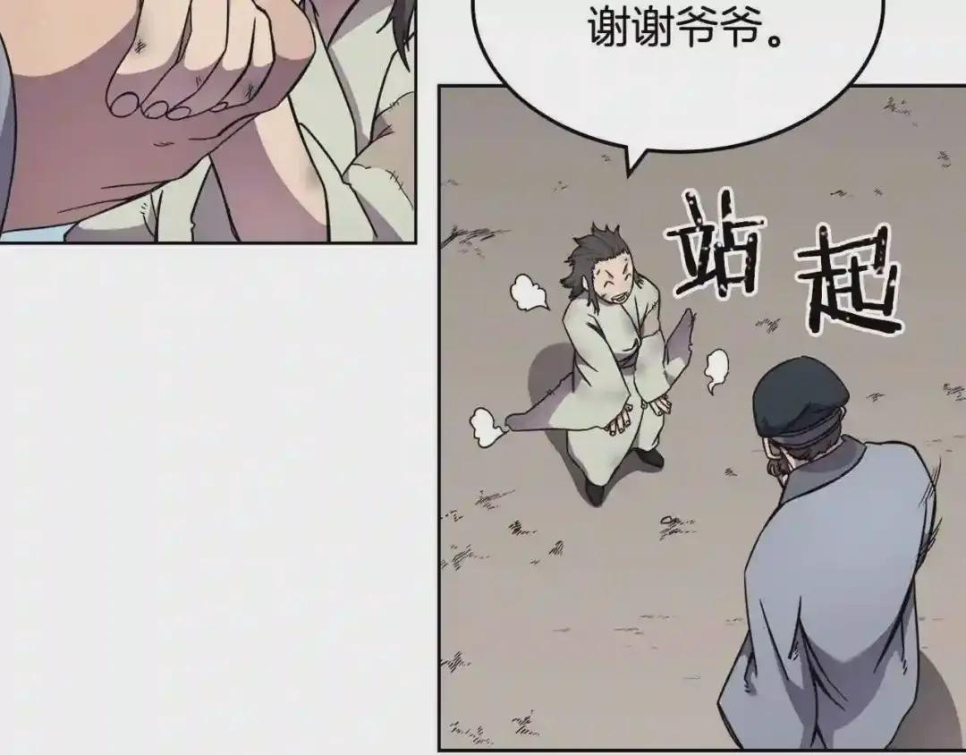 第136话 一玉剑主 第74页